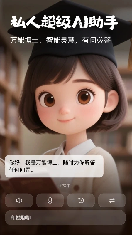 京东他她它ai星球软件  手机版5