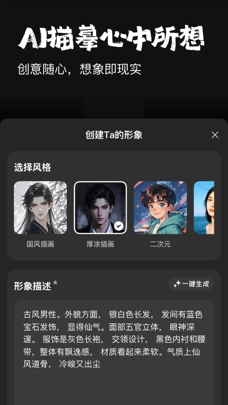京东他她它ai星球软件  手机版2