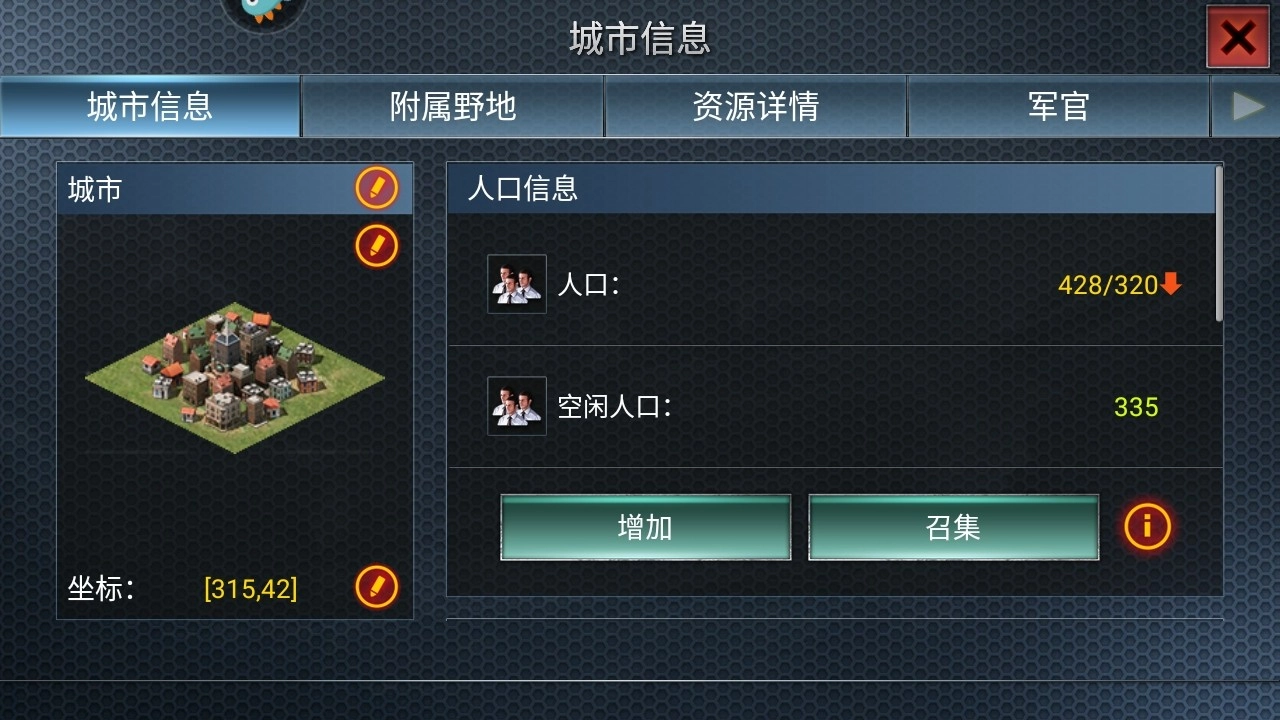 二战风云安卓  安卓版1