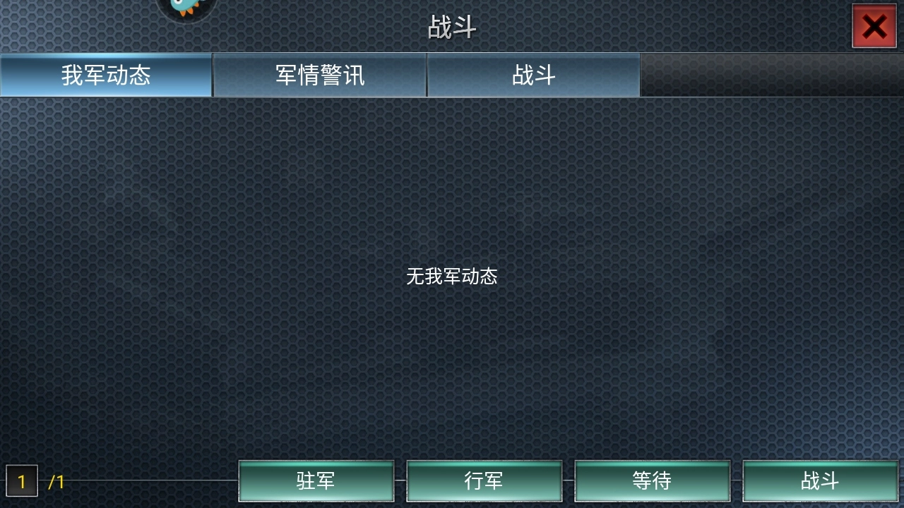 二战风云安卓  安卓版3