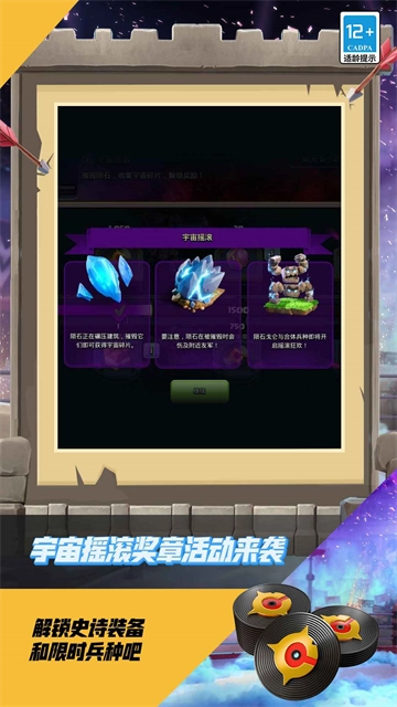 部落冲突腾讯版图4