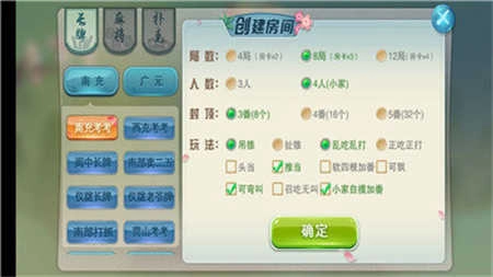 免费四川长牌(2)