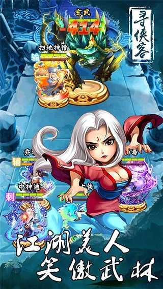 寻侠客最新版(2)