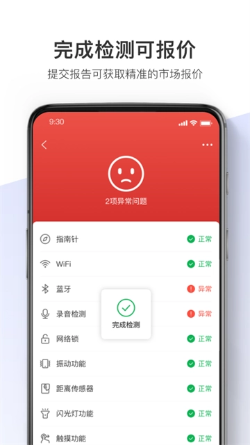 机大侠助手安装包 图3