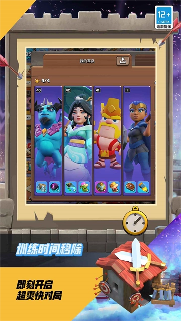 部落冲突腾讯版图3