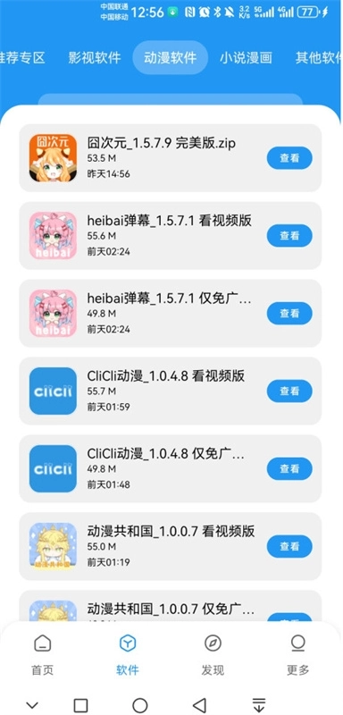 APK幻软件库安装 -图3