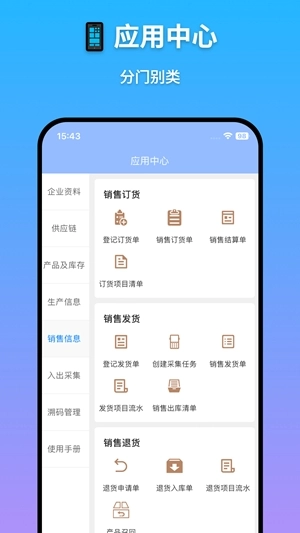 广为协同最新版图2