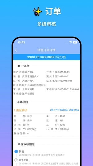 广为协同最新版图1