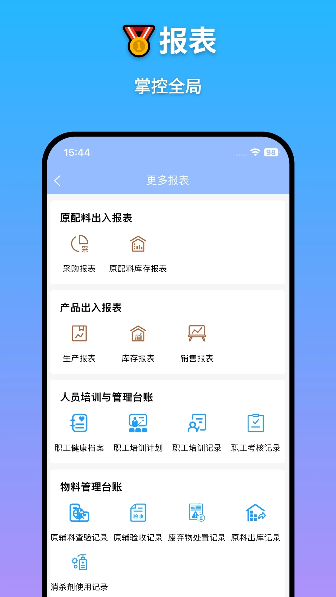 广为协同最新版图5