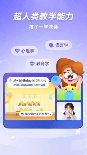 斑马口语手机版图1