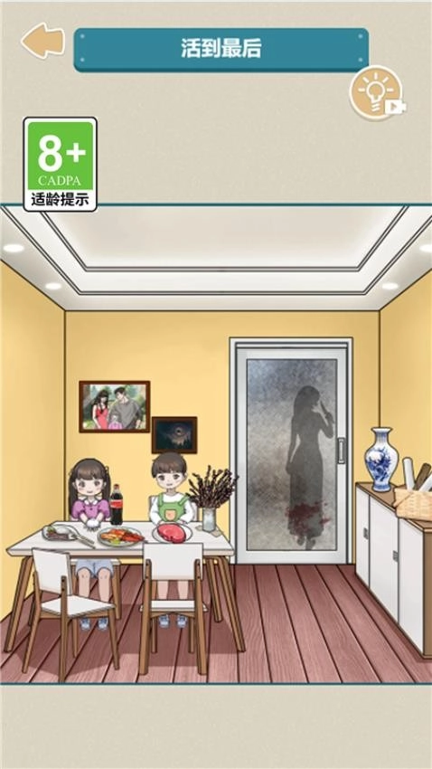 编剧脑有坑游戏图1