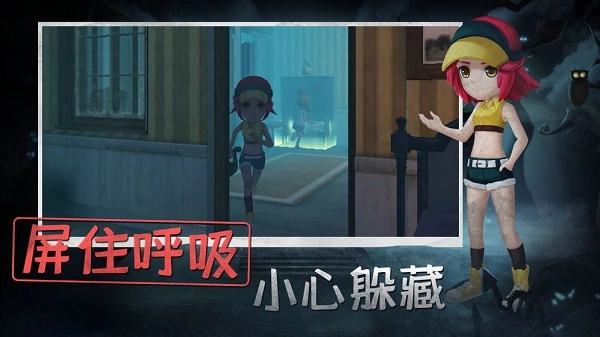 恐怖躲猫猫3D版图2