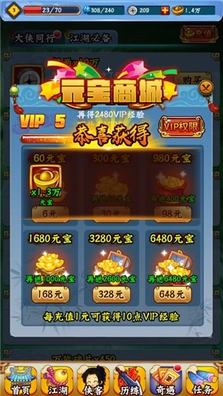 寻侠客最新版(4)