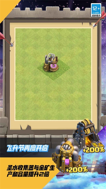 部落冲突腾讯版图5