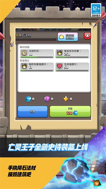 部落冲突腾讯版图1