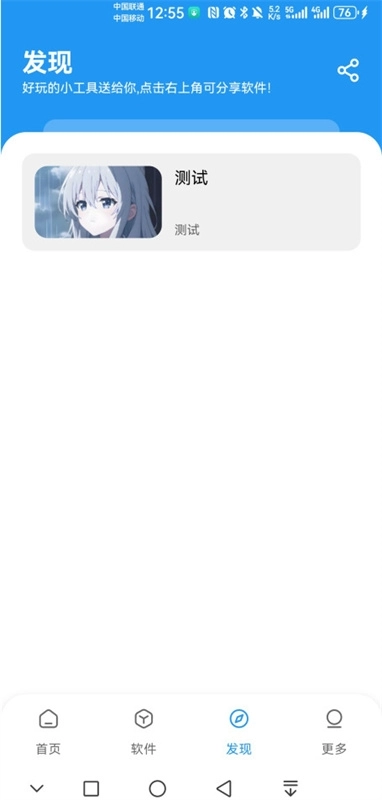 APK幻软件库安装 -图1