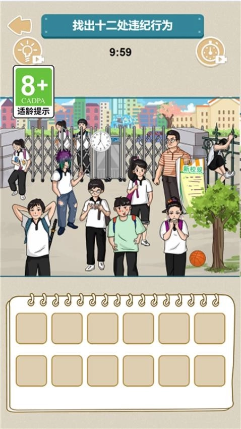 编剧脑有坑游戏图2