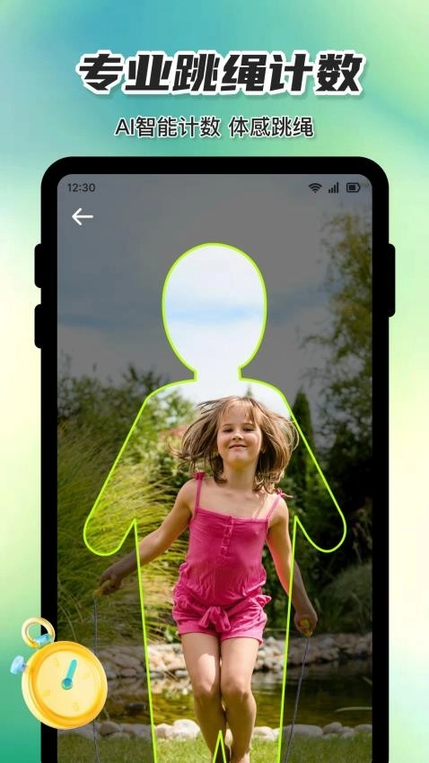 天天计数跳绳手机版(4)