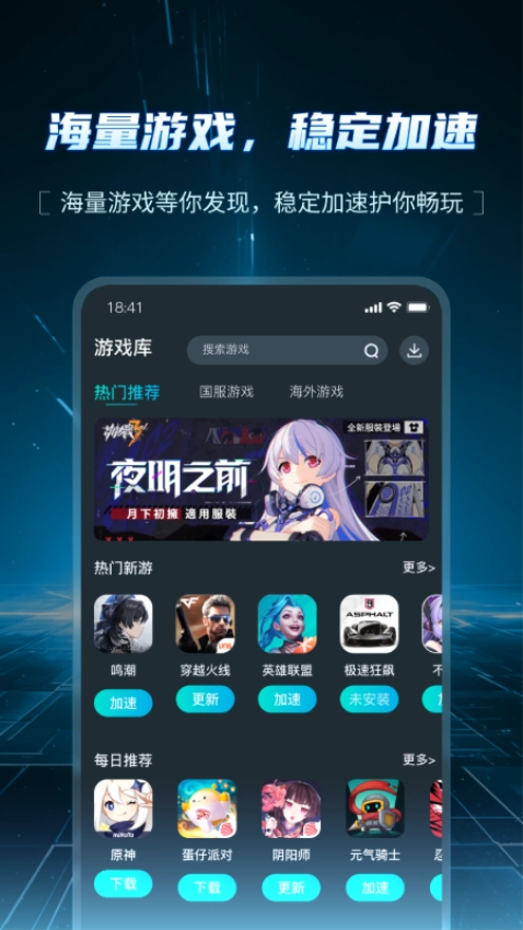 AK加速器免费版截图2