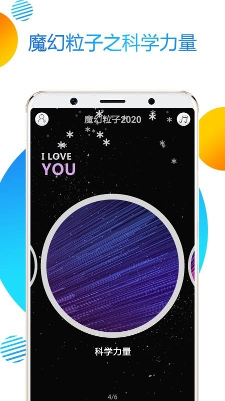 魔幻粒子2020免费版图2