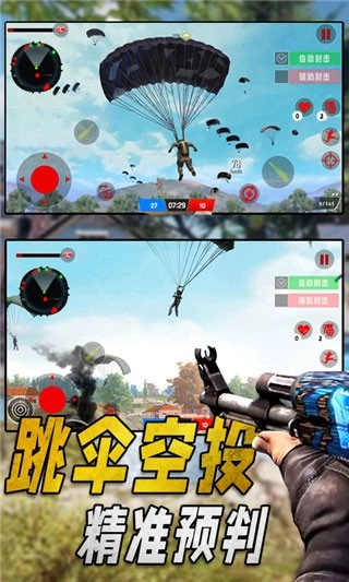 特种部队生存模拟图1