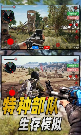 特种部队生存模拟图2