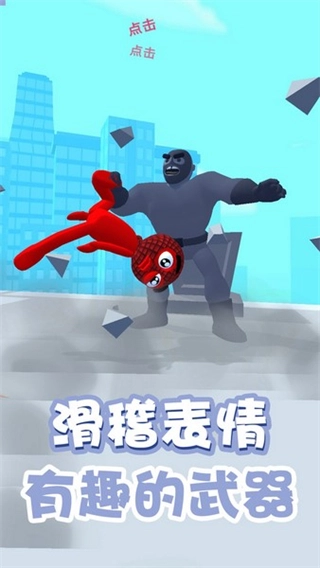 恶作剧大师无广告图4