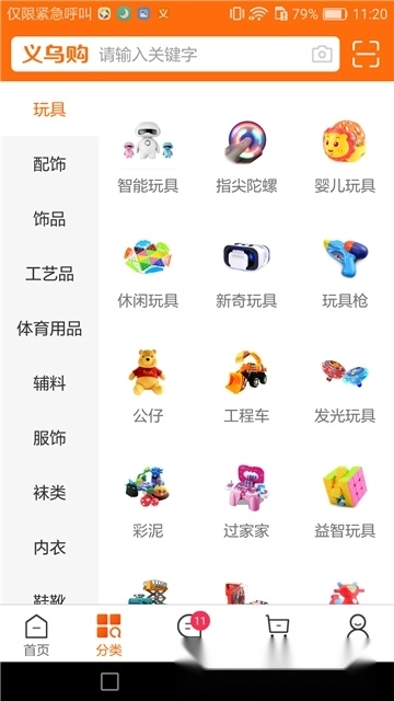 义乌购批发网2025最新版图1