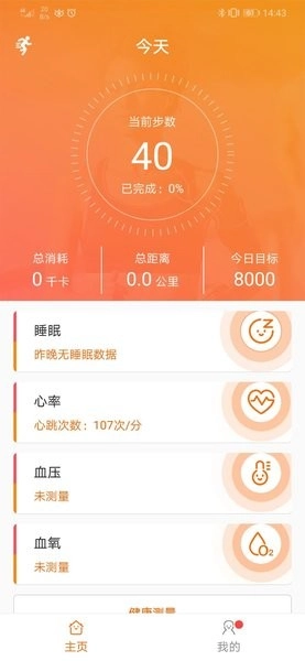 FitCloudPro智能手环图2