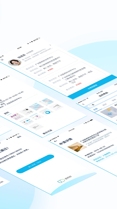 医和你手机版图2