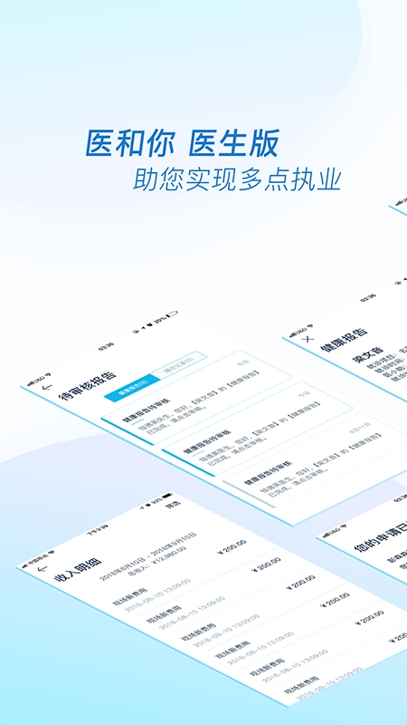 医和你手机版图1