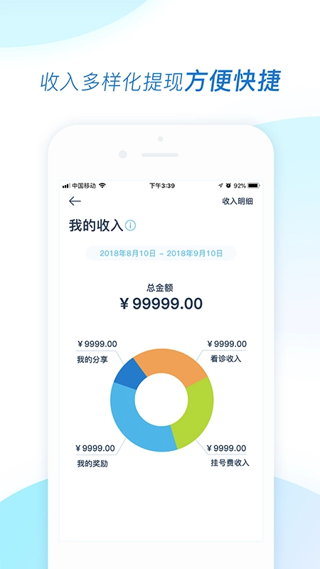 医和你手机版图5