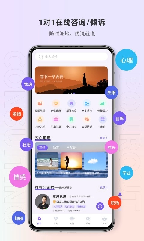 岸涌安卓版图3