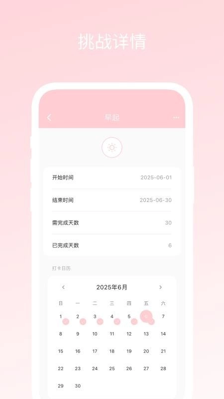 三十天挑战中文版(3)