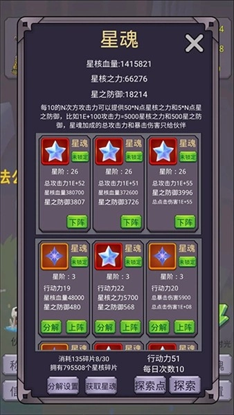 转生勇者打魔王内购版图1