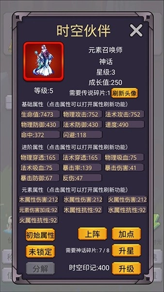 转生勇者打魔王内购版图2