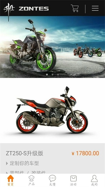 升仕商城免费版图1