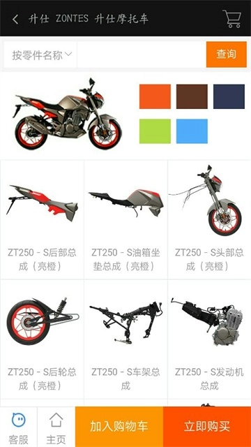 升仕商城免费版图4