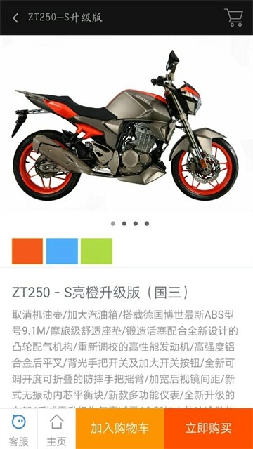 升仕商城免费版图3