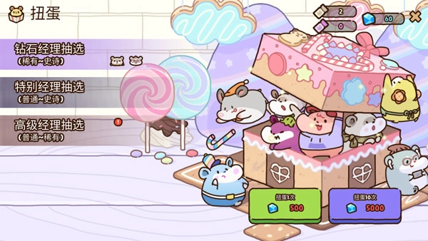 仓鼠点心工厂安卓版图3