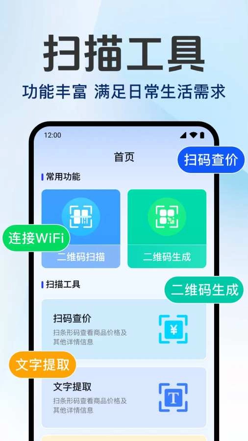 掃掃查二維碼老版截圖0