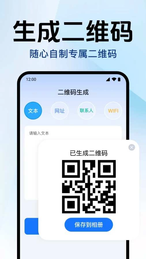 掃掃查二維碼老版截圖2