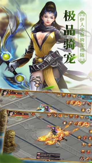 乱世仙神内购版图2