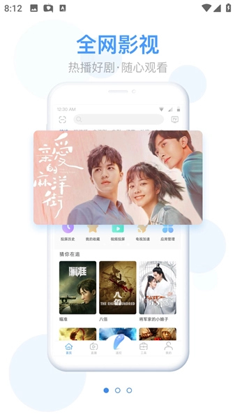 康佳电视易互动