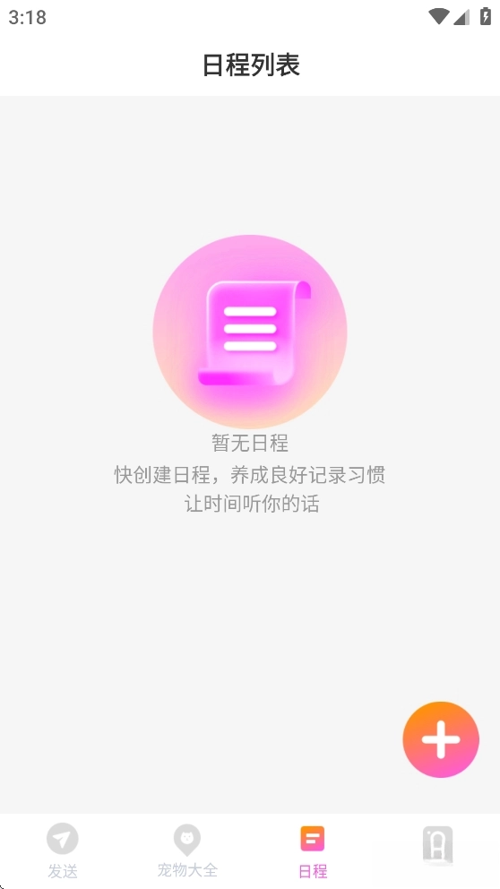 智能换机助手图4