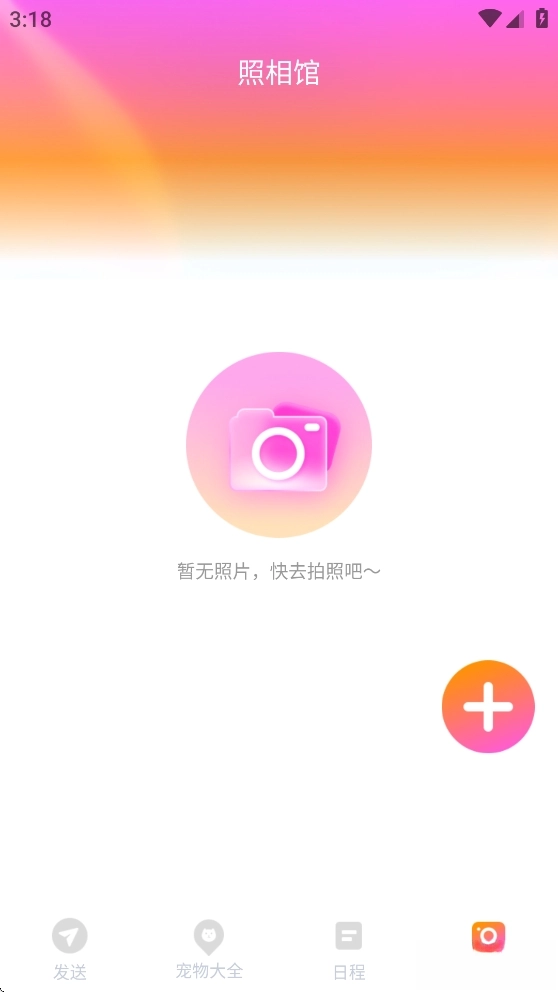 智能换机助手图5