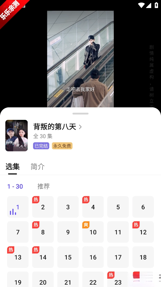 西饭短剧手机版图5