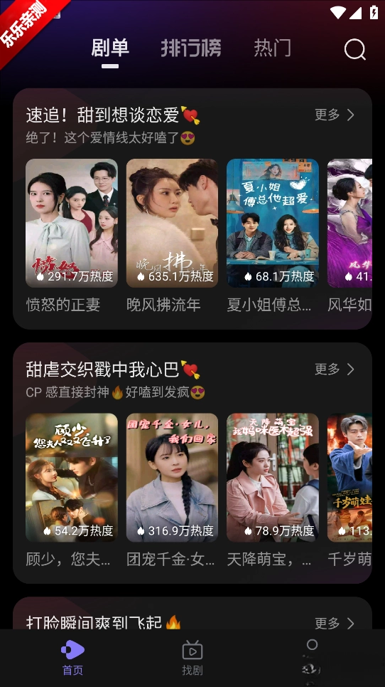 西饭短剧手机版图6