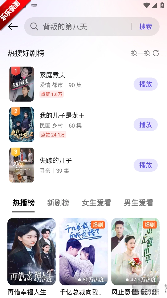 西饭短剧手机版图4