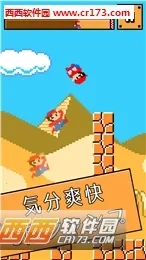 超级跑跳(萌系跑酷游戏) 安卓版图3